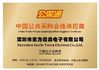 Porcellana Shenzhen South-Yusen Electron Co.,Ltd Certificazioni